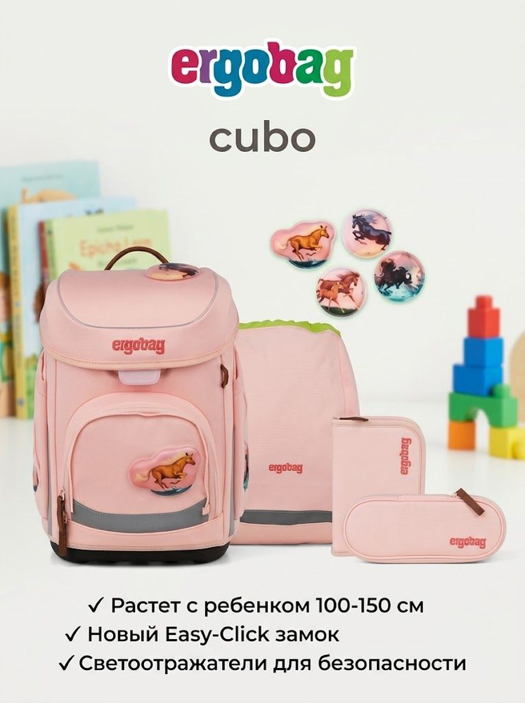ERGOBAG Рюкзак #1