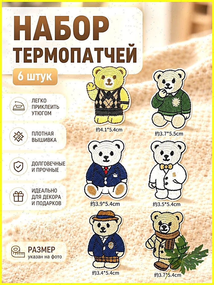 Патч #1