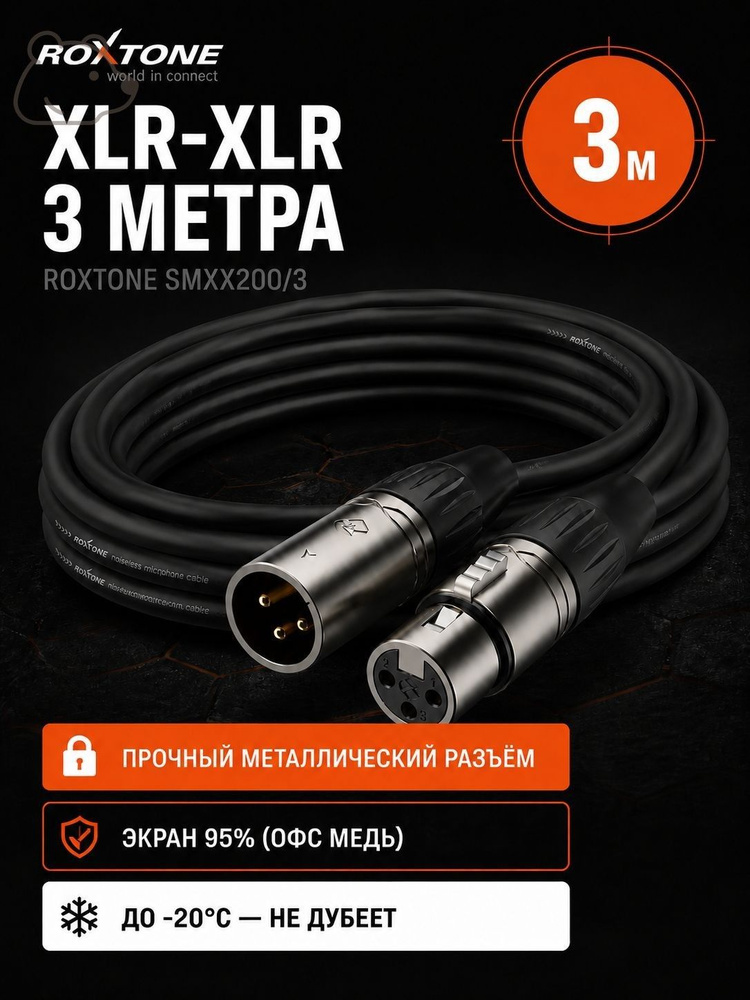 Аудиокабель #1