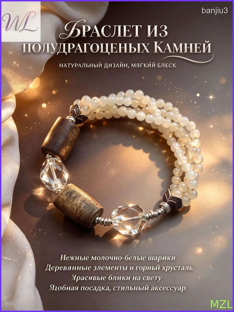 Браслет из бисера #1