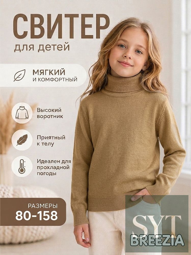 Свитер #1