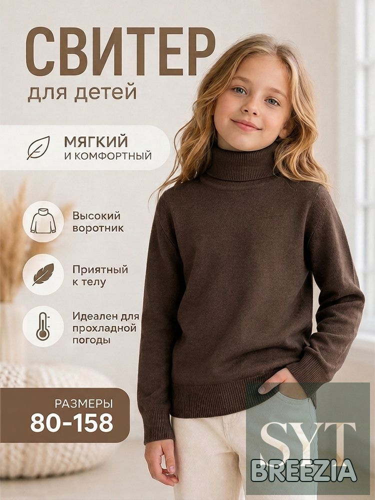 Свитер #1