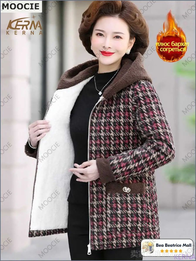 Куртка KERNA #1
