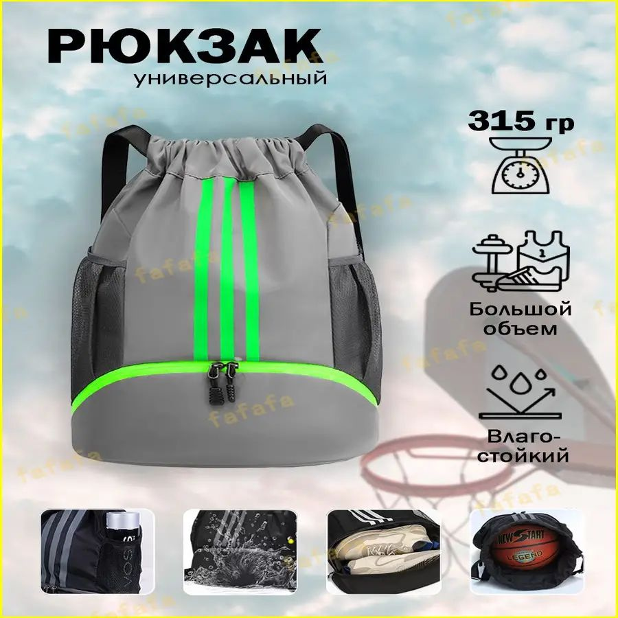 Рюкзак #1