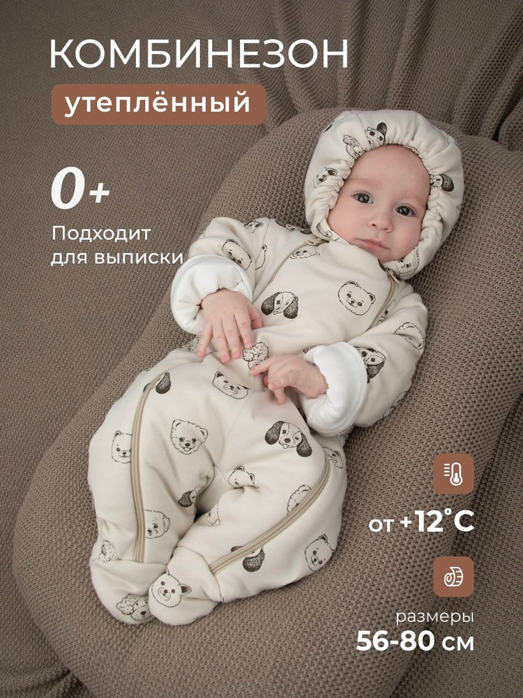 Комбинезон KiDi #1