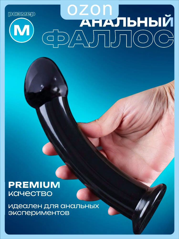 Фаллоимитатор, 18см #1