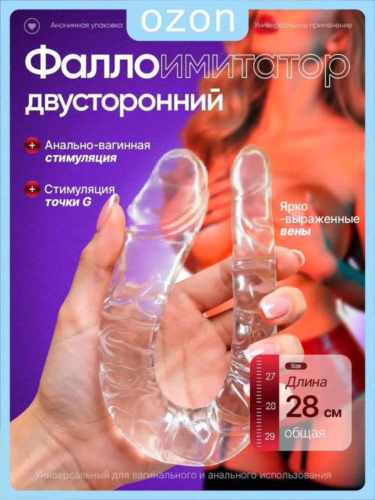 Фаллоимитатор, 28см #1