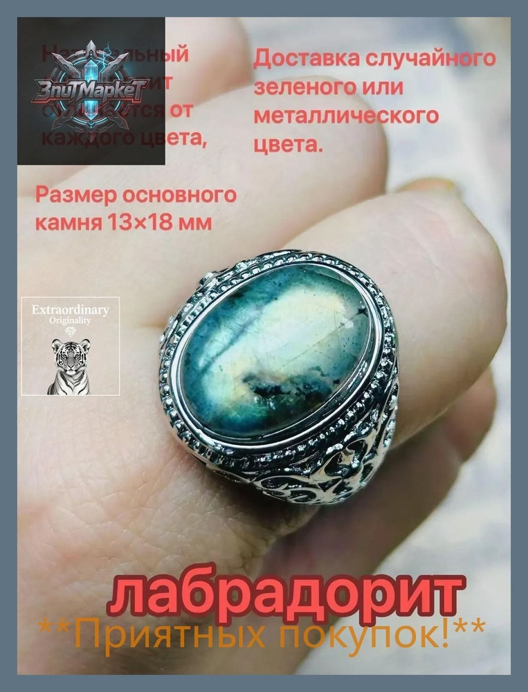 Кольцо #1