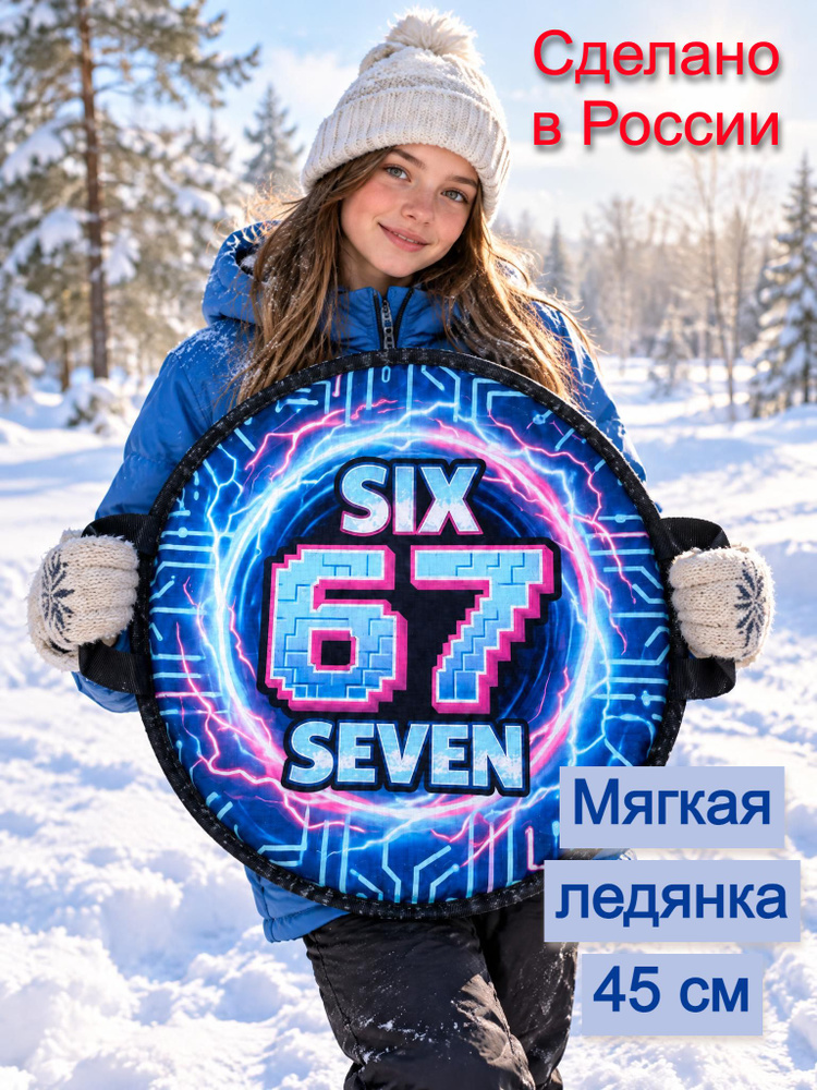 Ледянка #1