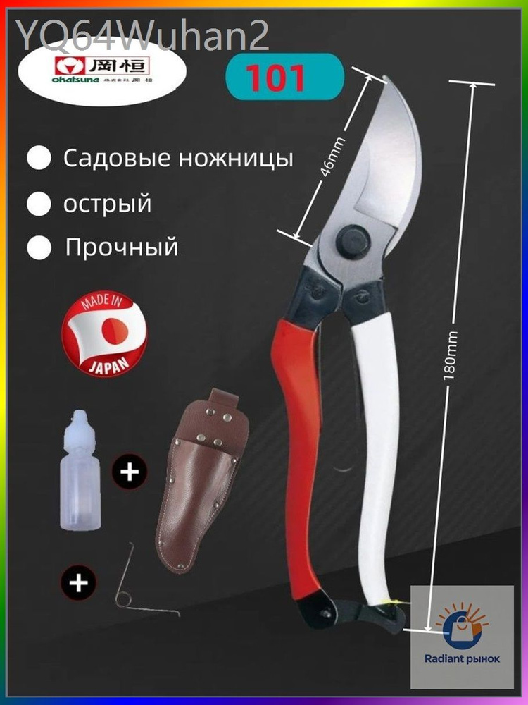 Секатор #1