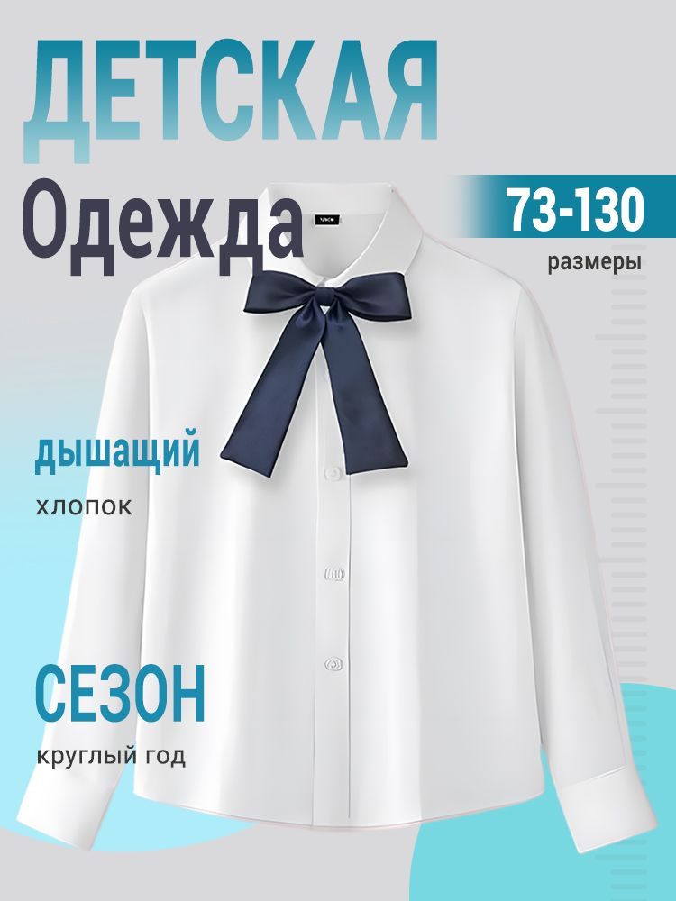 Рубашка #1