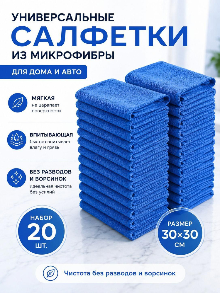 Тряпка, 20 шт #1