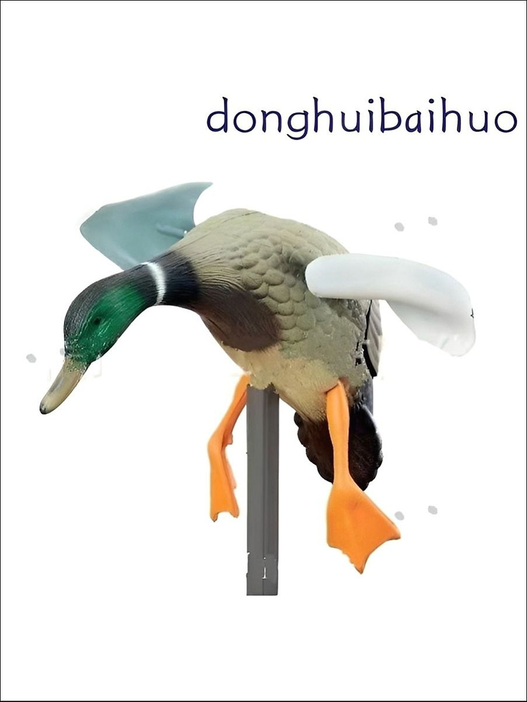 Чучело #1