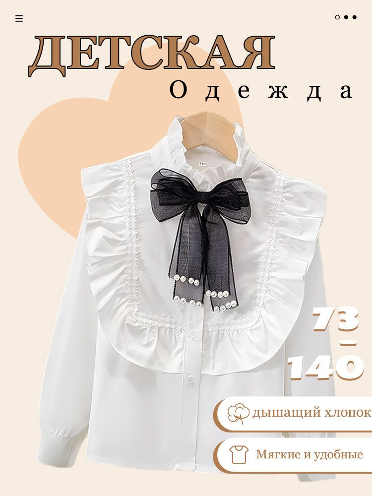 Рубашка #1