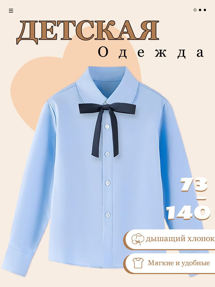 Рубашка #1