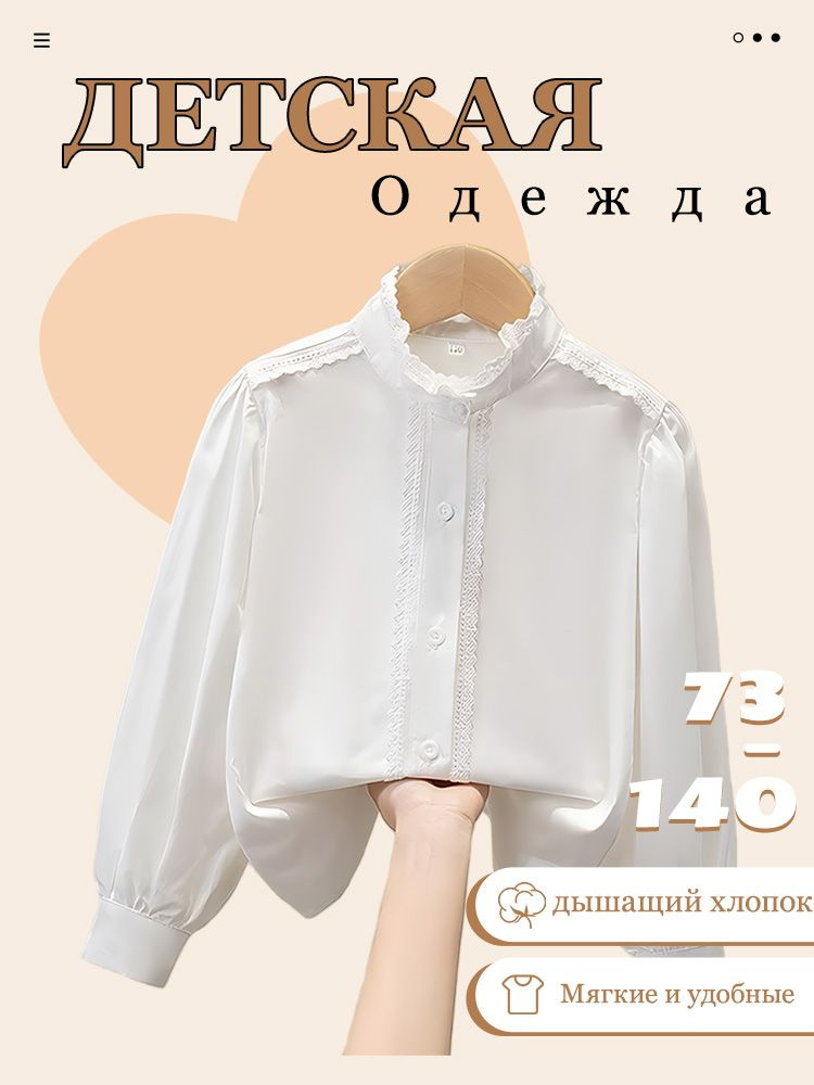 Рубашка #1