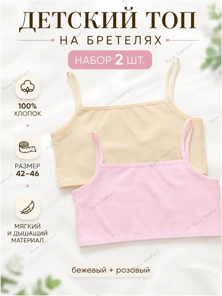 Топ, 1 шт #1