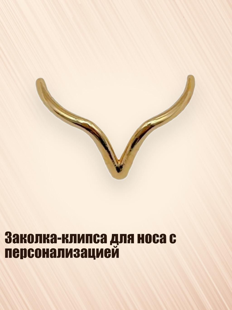 Пирсинг #1