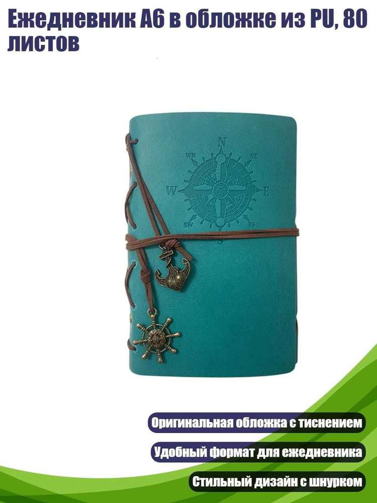  Блокнот #1