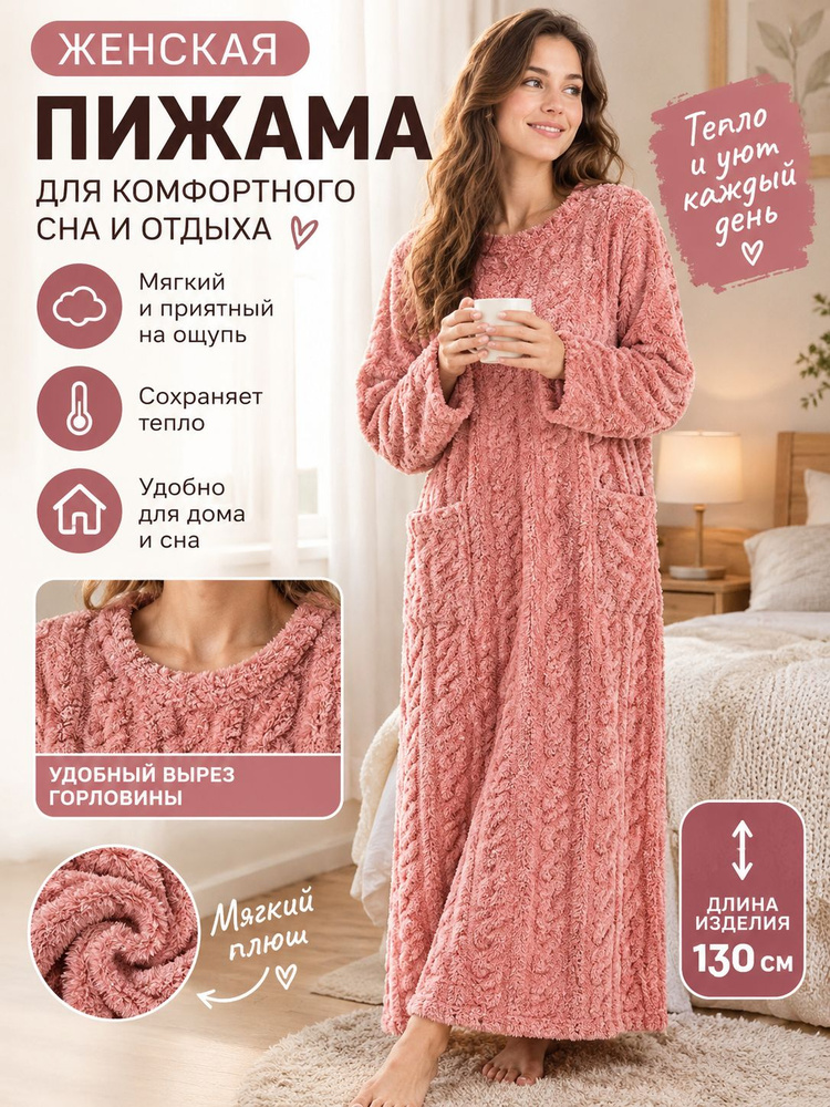 Халат #1