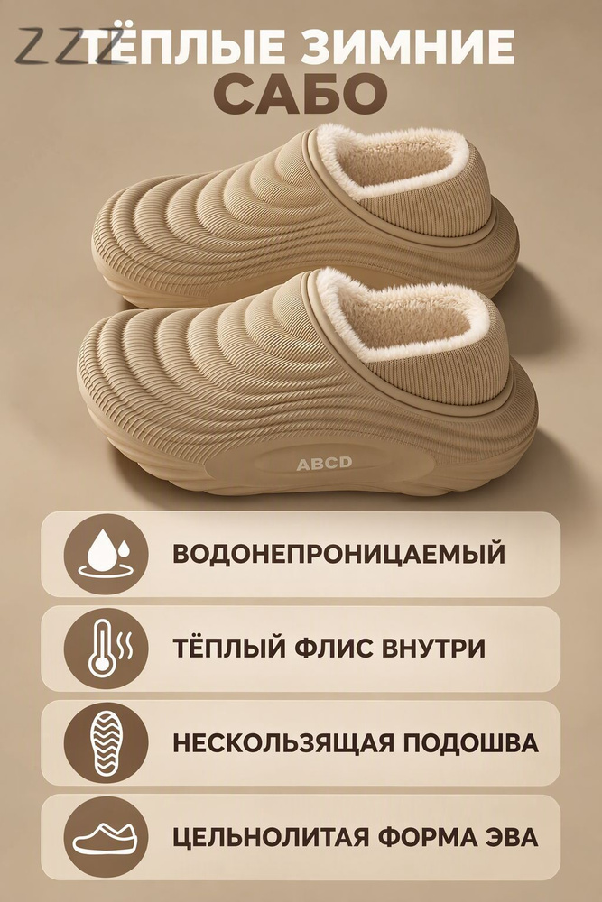 Галоши #1