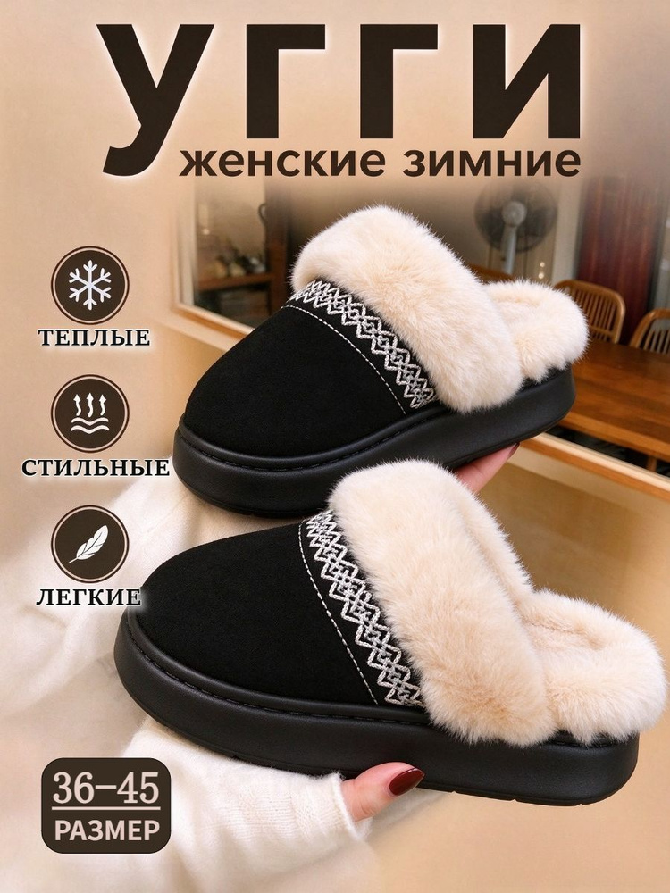 Угги #1