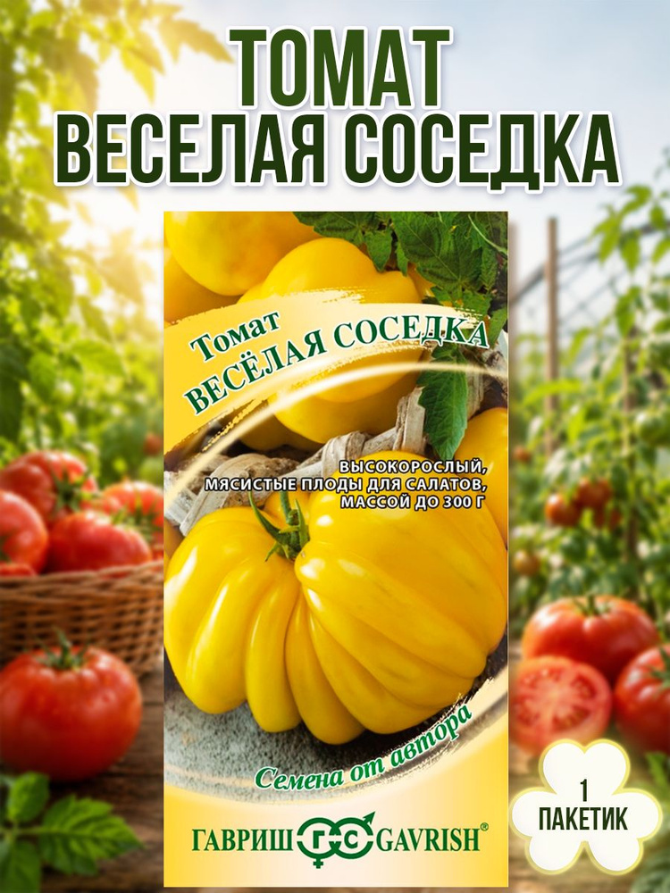 Гавриш Семена #1