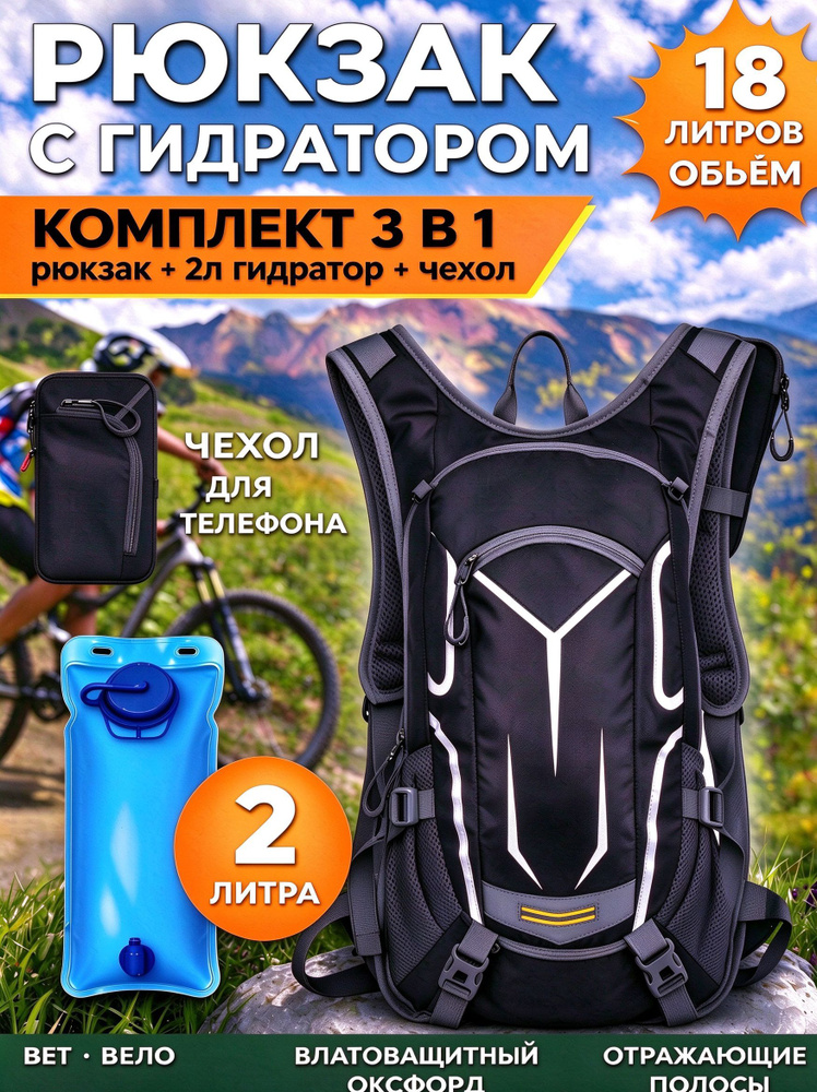 Рюкзак #1