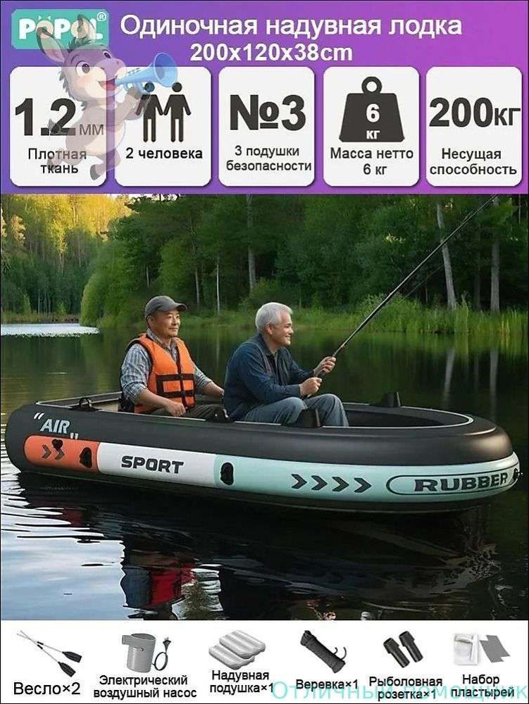 Лодка #1