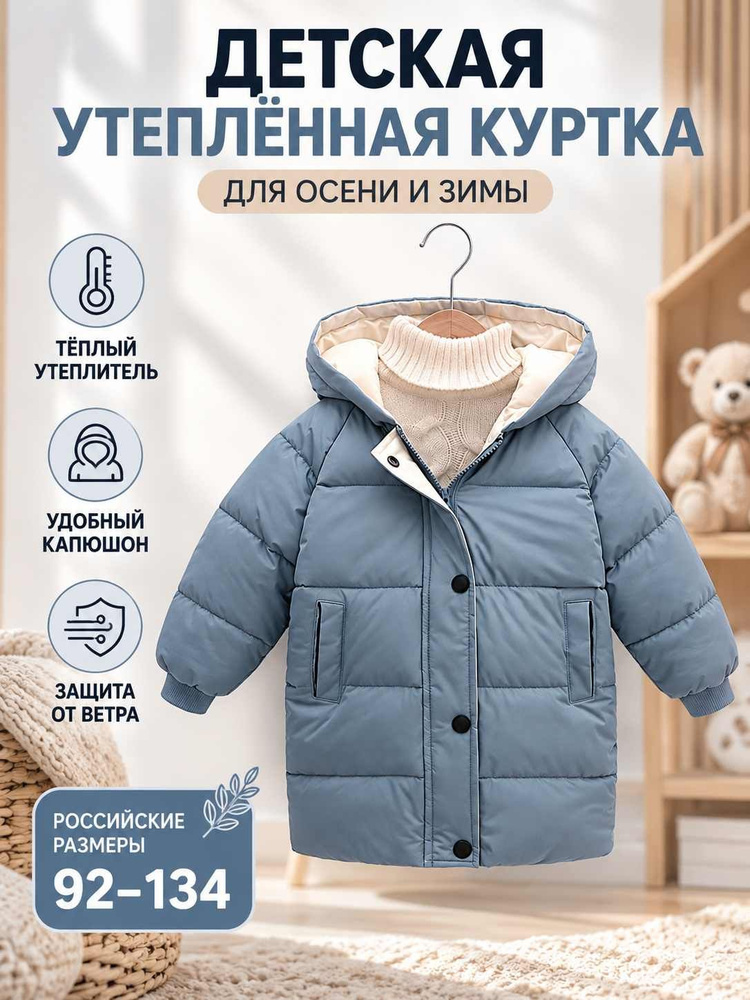 Куртка #1