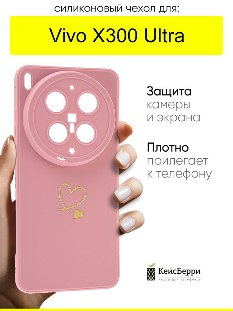 Чехол для Vivo X300 Ultra, серия Picture #1