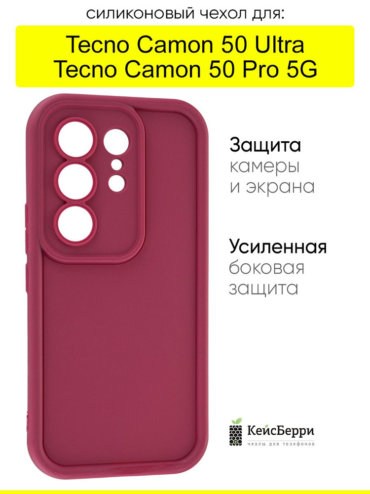 Чехол для Tecno Camon 50 Ultra/Camon 50 Pro 5G, серия Volume #1