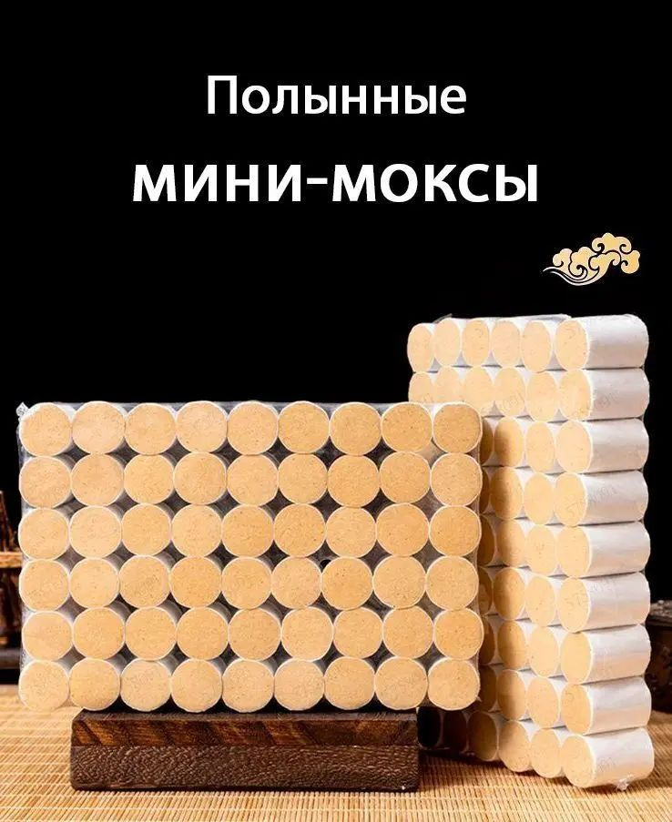 Благовония #1