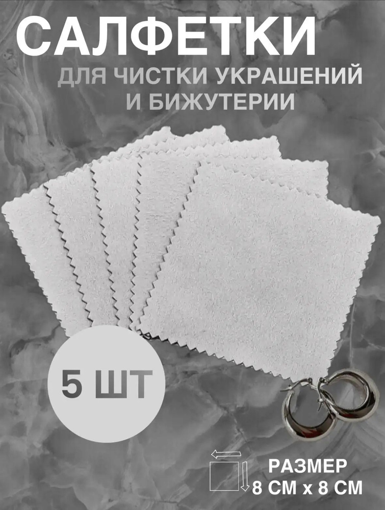Тряпка #1
