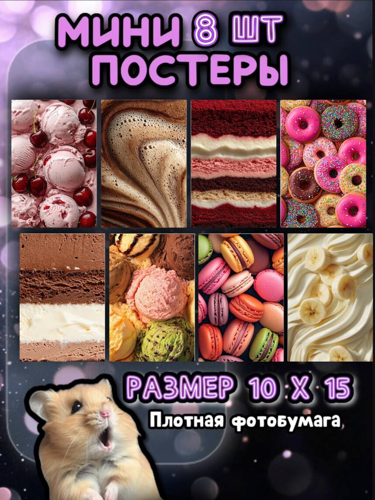 Постер #1