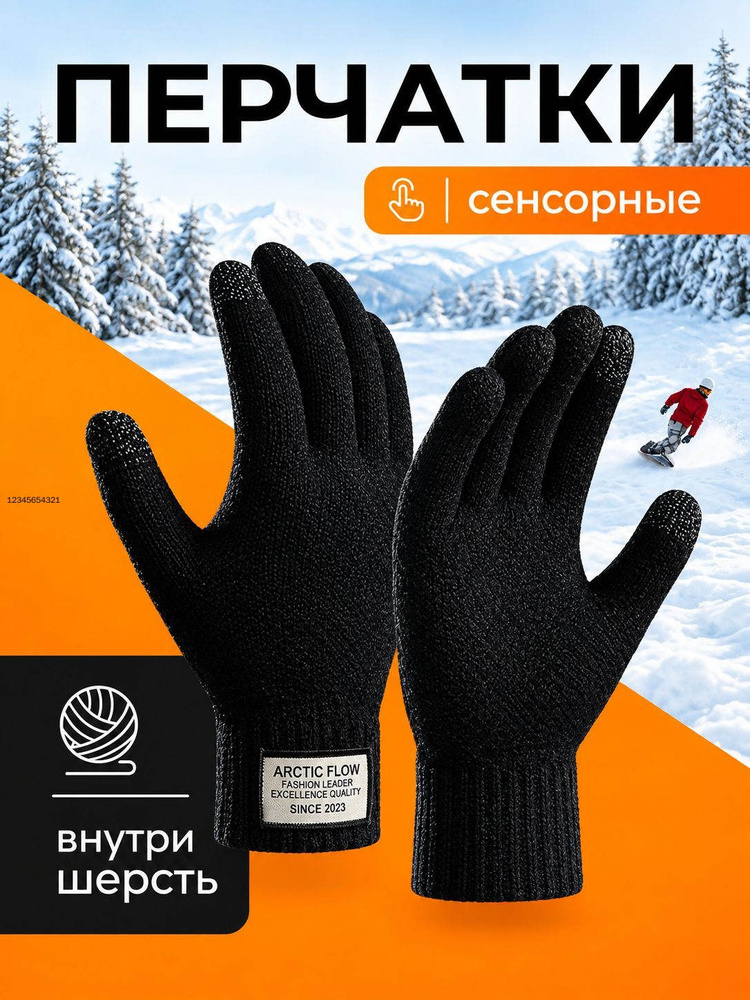 Перчатки, 1 пара #1