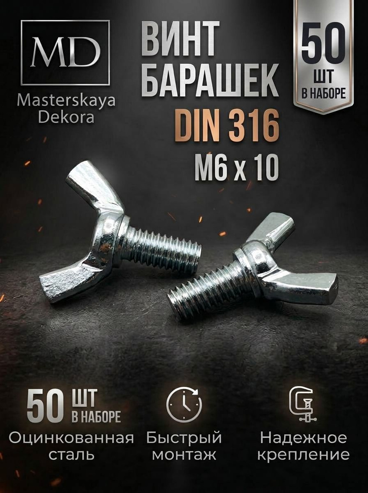 Болт, 50 шт. #1