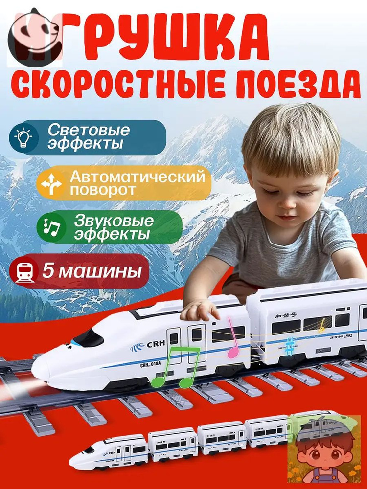 Паровоз #1