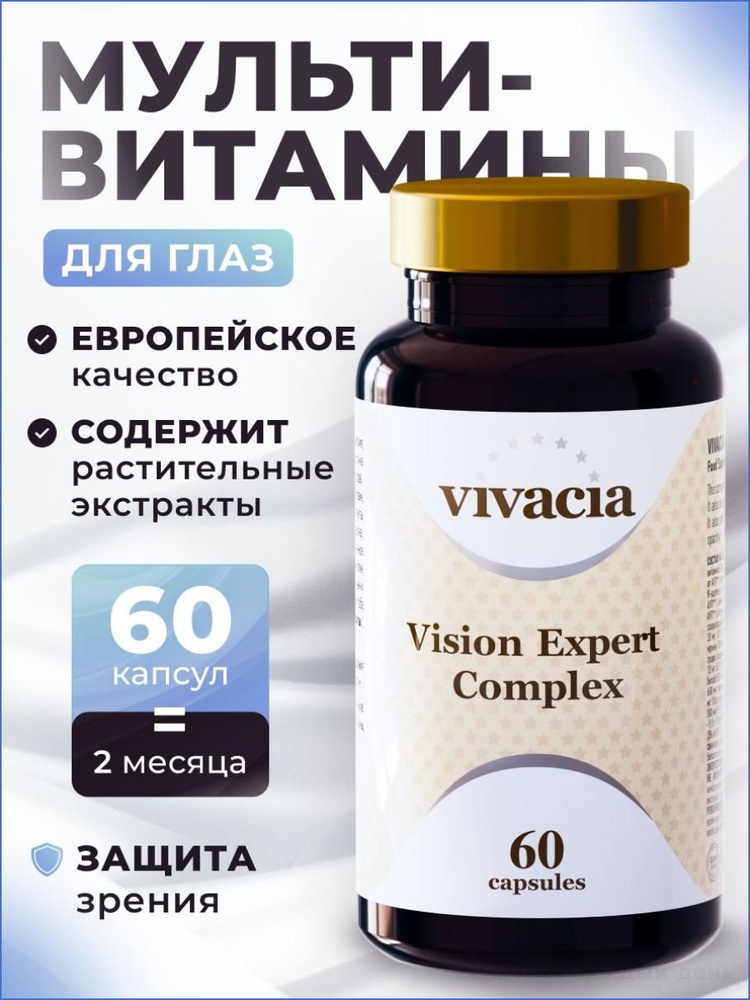 Витамины #1