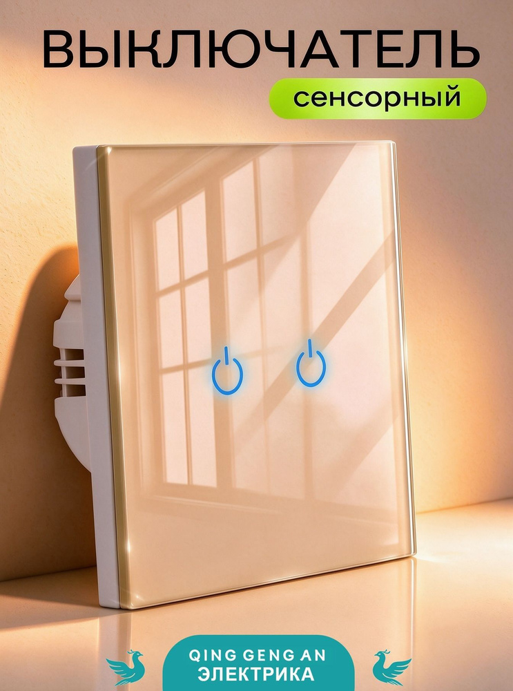 Выключатель #1