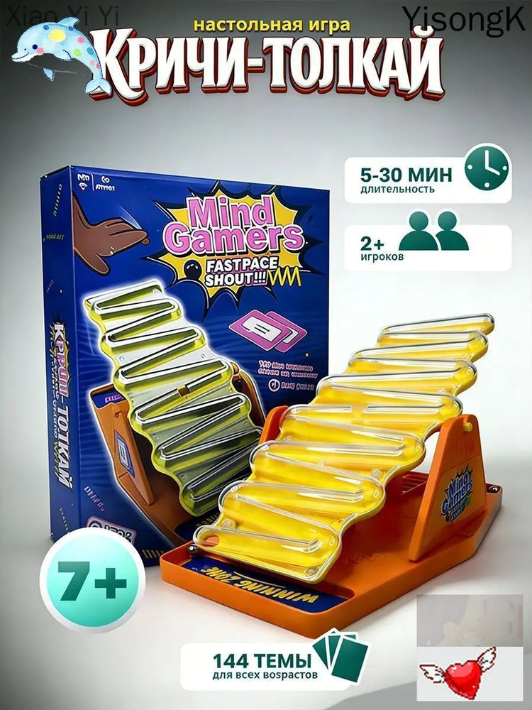 Настольная игра #1