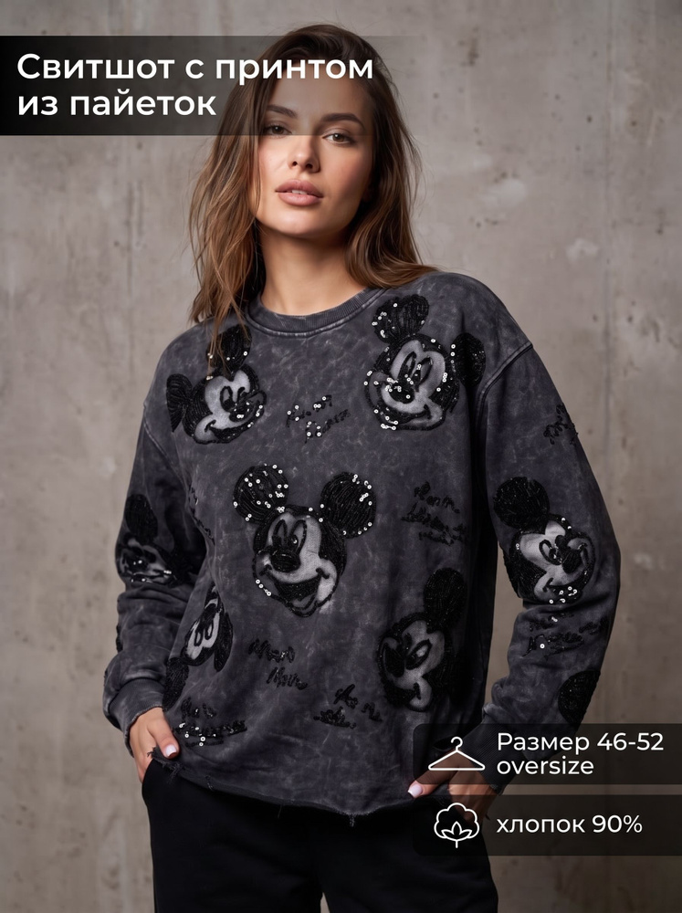 Свитшот #1