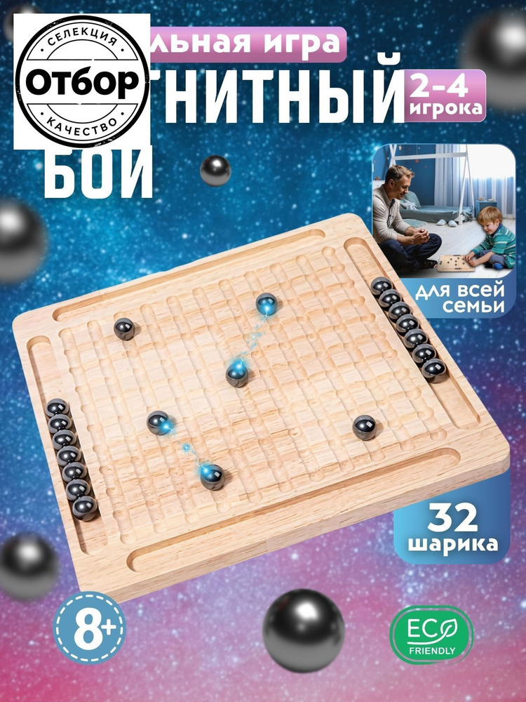 Настольная игра #1