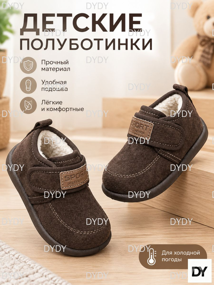 Ботинки #1