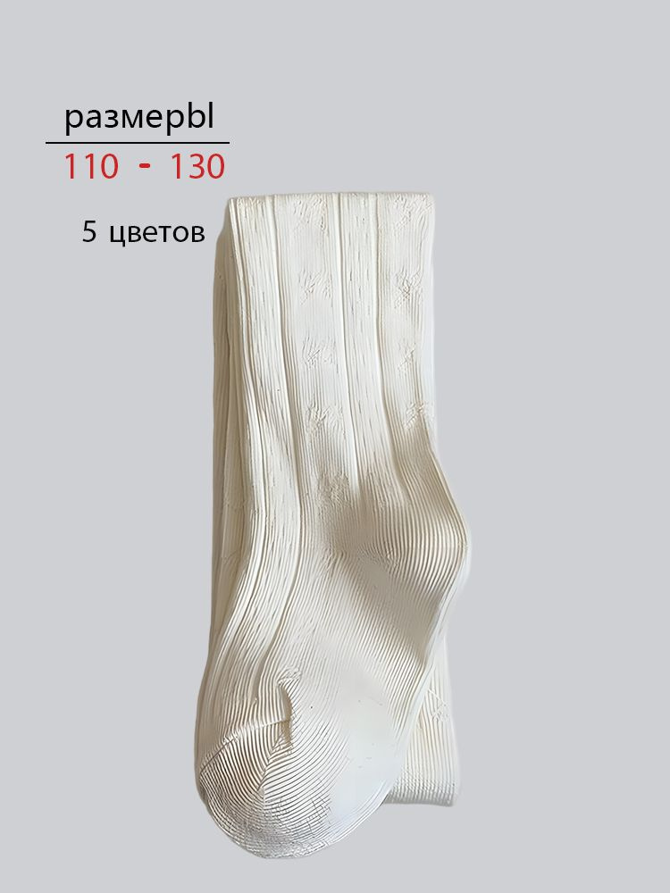 Колготки #1