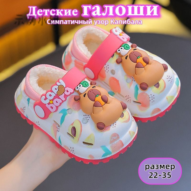 Галоши #1