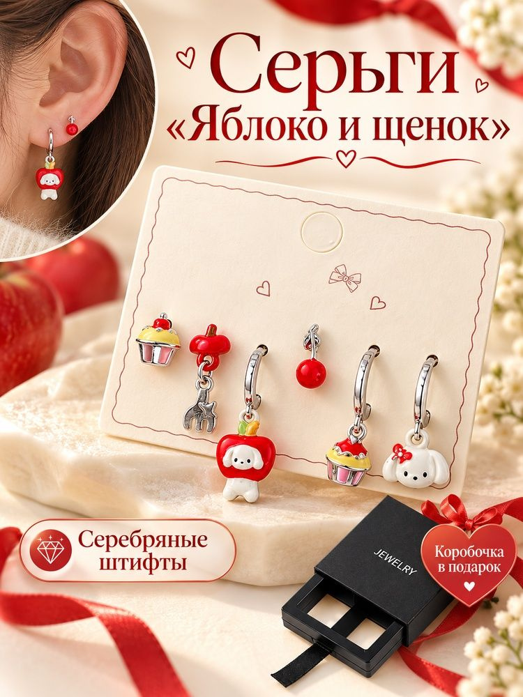 Серьги #1