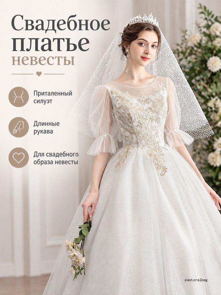 Платье #1