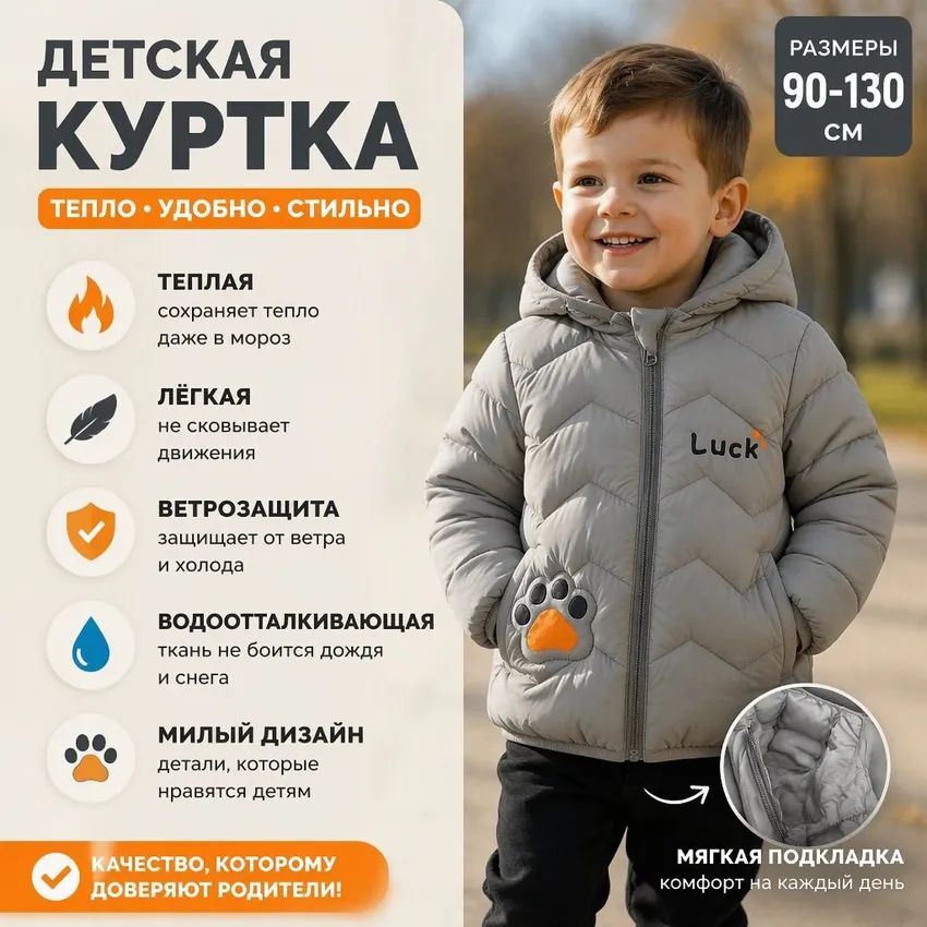Куртка #1