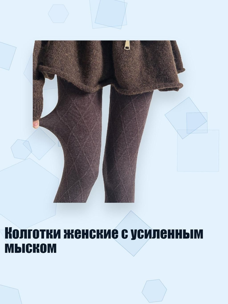 Термобрюки #1